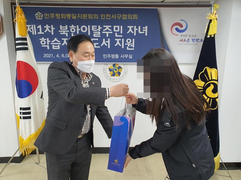 6민주평통_서구협의회,_북한이탈주민_자녀_학습지_도서_지원_.jpg 이미지
