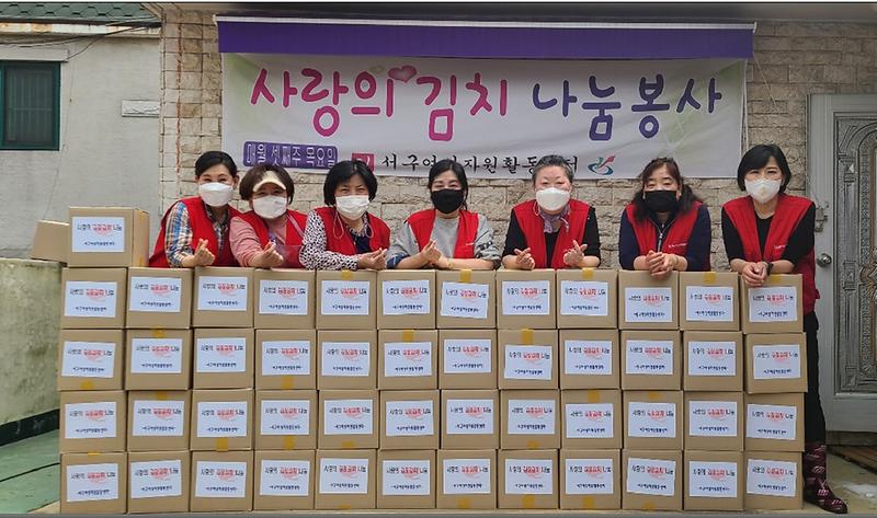 6서구여성자원활동센터,_정성껏_담근_김치에_이웃사랑_버무리다__(2).jpg 이미지
