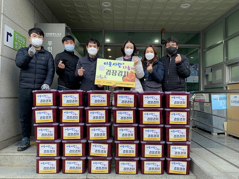 6신공항하이웨이(주),_검암경서동에_김장김치_50통_기부.jpg 이미지