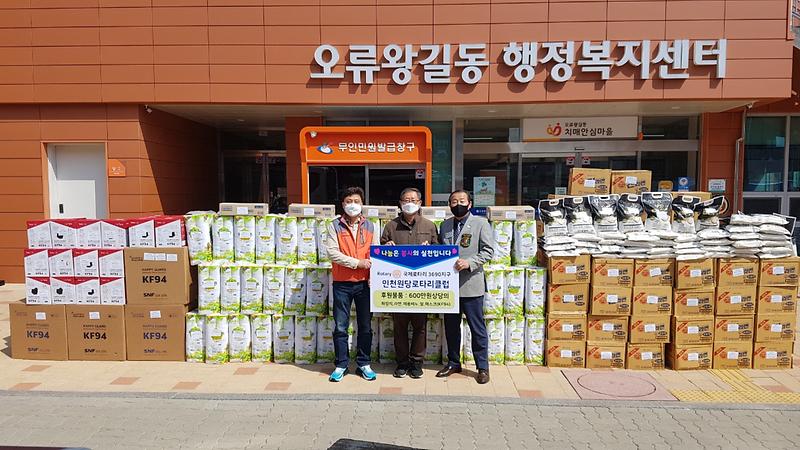 7인천원당로터리클럽,_오류왕길동에_생필품_후원__(1).jpg 이미지
