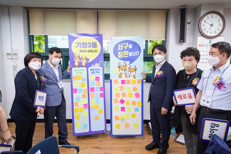 8가정3동,_주민자치회_발대식과_회장_취임식_열려__(2).jpg 이미지