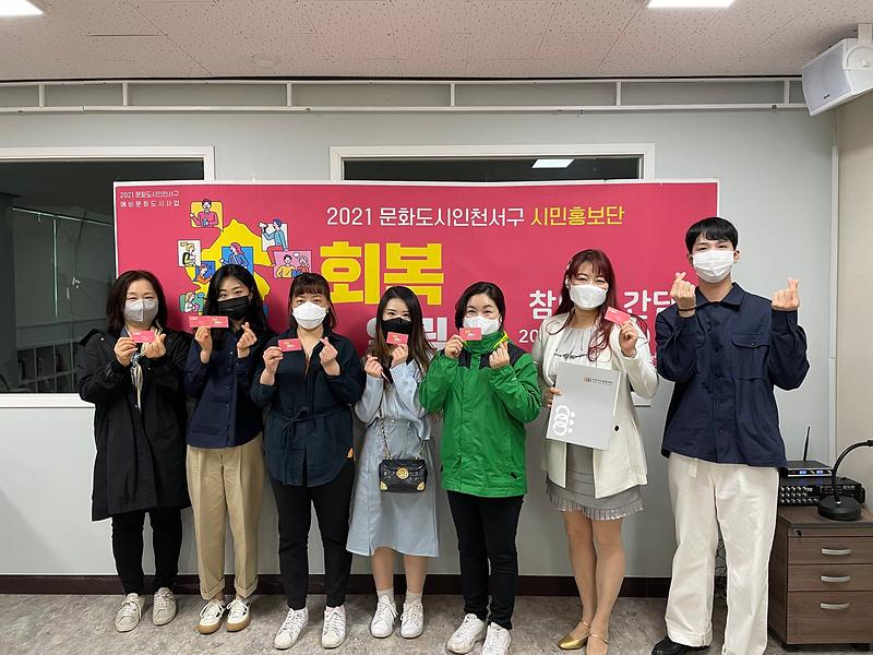 8서구문화도시추진단,_문화도시_시민홍보단_‘회복알림人’_활동_시작_.jpg 이미지