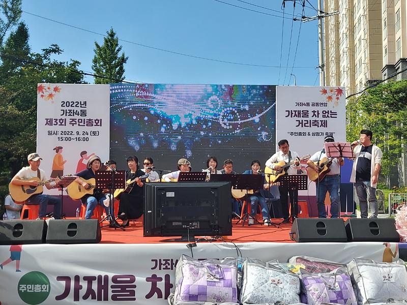 10가좌4동,_24일_주민총회와_가재울_‘차_없는_거리’_축제_성료__(1).jpg 이미지