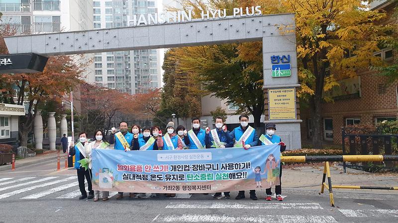 11‘내_손으로_가꾸는_깨끗한_우리_마을’_가좌2동,_‘클린업데이’_환경정비__(1).jpg 이미지
