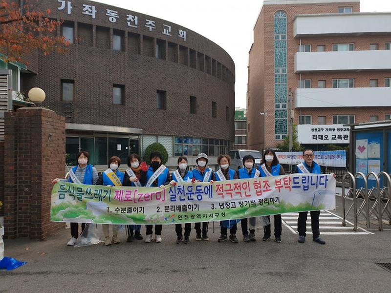 11‘내_손으로_가꾸는_깨끗한_우리_마을’_가좌2동,_‘클린업데이’_환경정비__(3).jpg 이미지