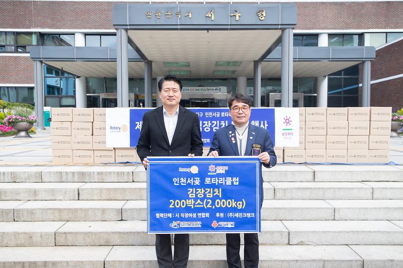 12인천서곶로타리클럽,_직접_담근_‘정성_가득’_김장김치_나눔(1)_1.jpg 이미지