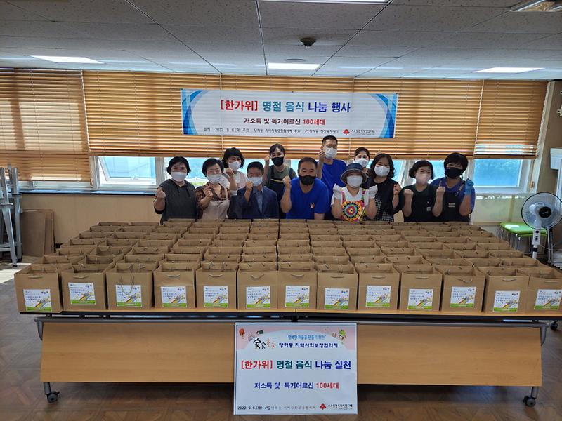13당하동_지역사회보장협의체,_한가위맞아_손수_만든_모듬전_나눔_.jpg 이미지