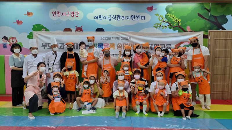 15인천서구검단_어린이급식관리지원센터,_부모님과_함께하는_알록달록_송편_만들기_체험교육_(1).jpg 이미지