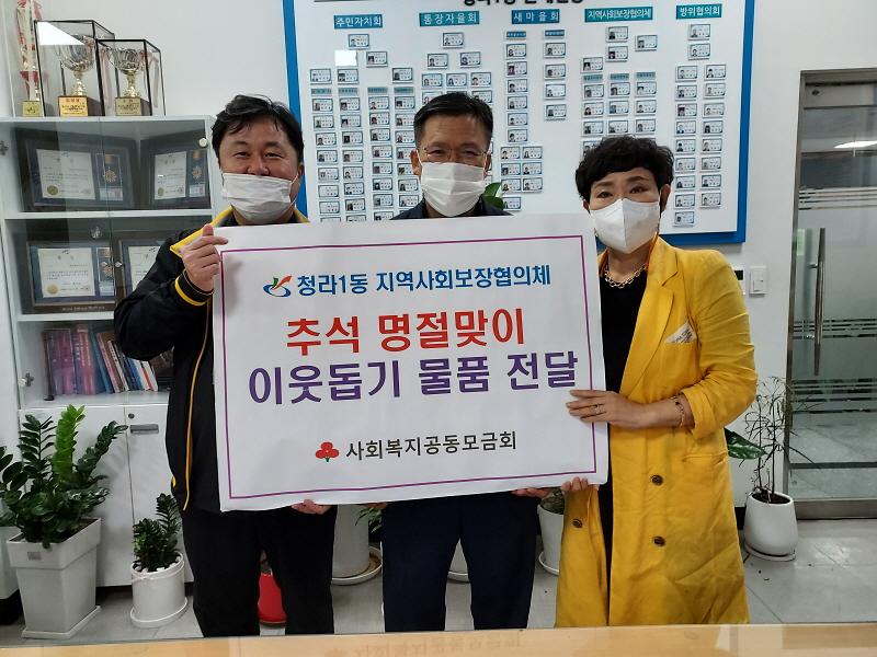 17청라1동_지역사회보장협의체,_‘사랑의_이웃돕기_상품권’_전달_.jpg 이미지