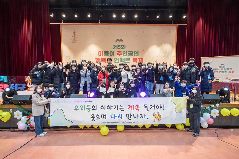 1_8천_명에_전한_아이들의_진심…서구,_‘아동이_주인공인_축제’_수정본__(3).jpg 이미지