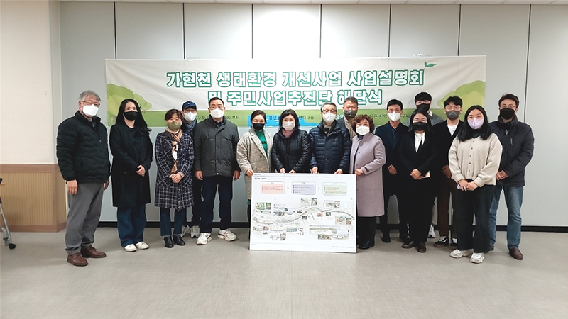 1주민이_제안하고_만드는_‘걷고_싶은_가현천’__(2).png 이미지