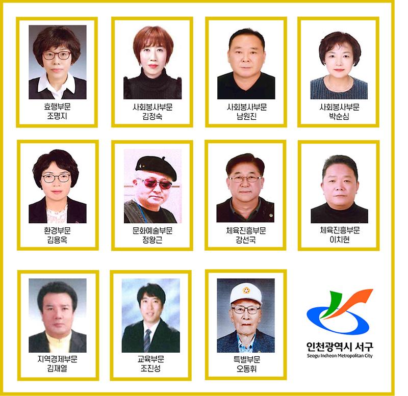 1서구,_제34회_구민의_날_기념_‘구민상’_수상자_선정.jpg 이미지