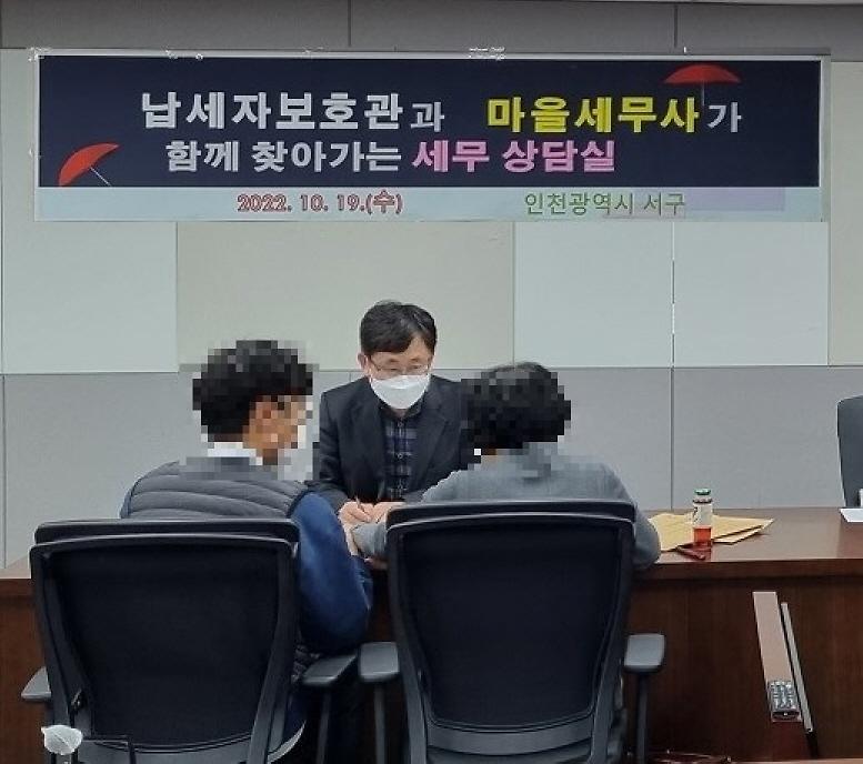 2서구,_‘찾아가는_마을_세무사_상담실’_운영_.jpg 이미지