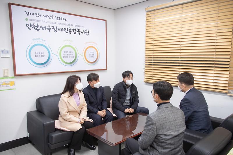 2서구,_‘장애인복지시설_인프라_확충_노력’...현장_소통_간담회__(2).jpg 이미지