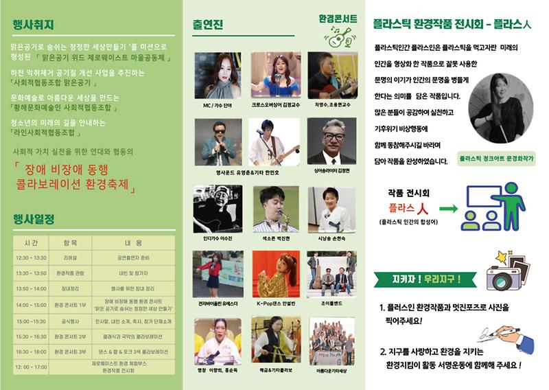2서구,_‘맑은_공기_with_제로웨이스트_환경축제’__(3).jpg 이미지