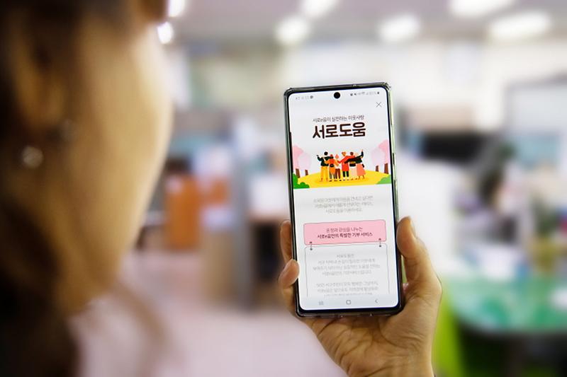 2서구_기부_플랫폼_‘서로도움’,_가정의달_모금_활동_시작_.jpg 이미지