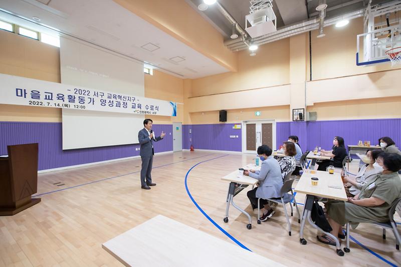 2서구,_마을교육활동가_양성과정_마무리···활동가_23명_수료__(1).jpg 이미지