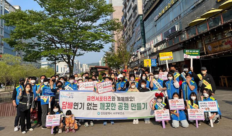 2서구보건소,_‘담배_연기_없는_공원_만들기“···민관_합동_금연_캠페인_.jpg 이미지