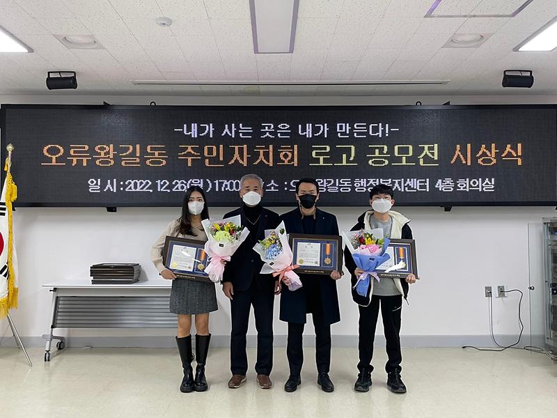 3‘버드나무로_주민자치_방향성_표현’_오류왕길동,_주민자치회_대표_로고_탄생_.jpg 이미지