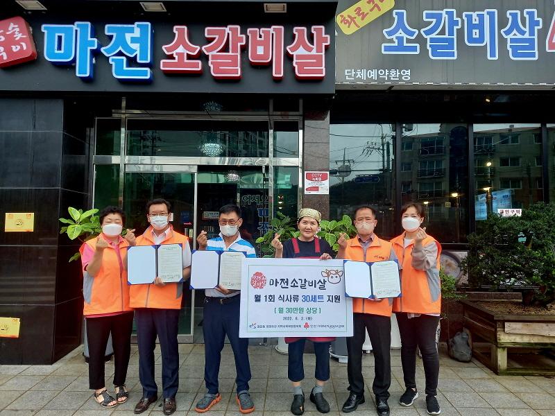 3검단동,_‘마전소갈비살’_음식점과_협약···매월_식사세트_전달키로_.jpg 이미지