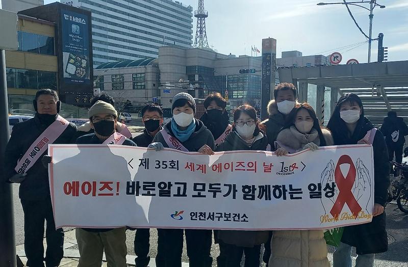 3서구,_‘제35회_세계_에이즈의_날’_캠페인_실시.jpg 이미지