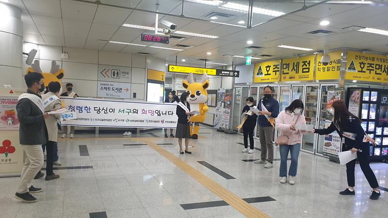 3서구,_공공기관_6곳_참여_합동_‘청렴_캠페인’__(2).jpg 이미지