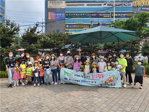 3서구,_자녀돌봄_품앗이_가족과_함께하는_‘줍깅’_활동_(1).jpg 이미지