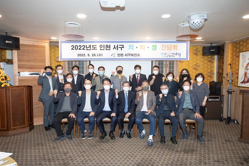 3서구,_의약정_간담회_열어…지역_보건의료_내실화에_‘한뜻’_.jpg 이미지
