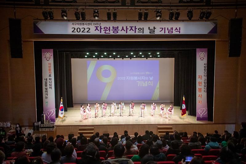 3서구자원봉사센터,_자원봉사자의_날_맞아_기념식_개최__(2).jpg 이미지