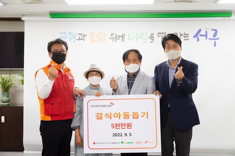 3SK인천석유화학,_서구_결식아동에_‘행복도시락’_지원_.jpg 이미지