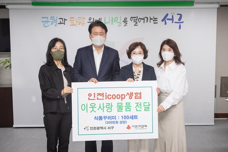 4‘질_좋은_먹거리로_세트_구성’_(사)인천아이쿱생협,_서구에_식품_꾸러미_전달_.jpg 이미지