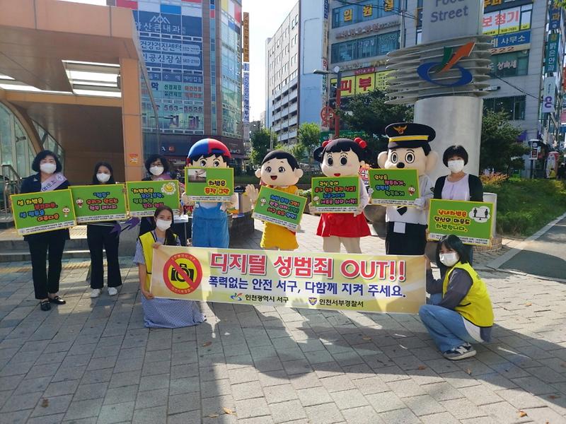 4서구,_‘폭력_없는_안전한_서구’_4대폭력_예방_캠페인_나서__(1).jpg 이미지