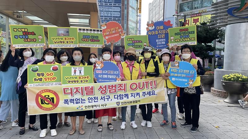 4서구,_‘폭력_없는_안전한_서구’_4대폭력_예방_캠페인_나서__(2).jpg 이미지