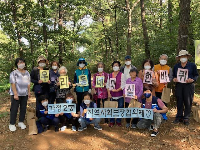 5‘다_같이_동네_마실_나가요’_가정2동,_어르신_걷기_프로그램_운영_.jpg 이미지