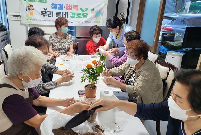 5서구사회복지급식관리지원센터,_‘청결·행복_우리_동네_경로당’_사업_실시__(1).jpg 이미지