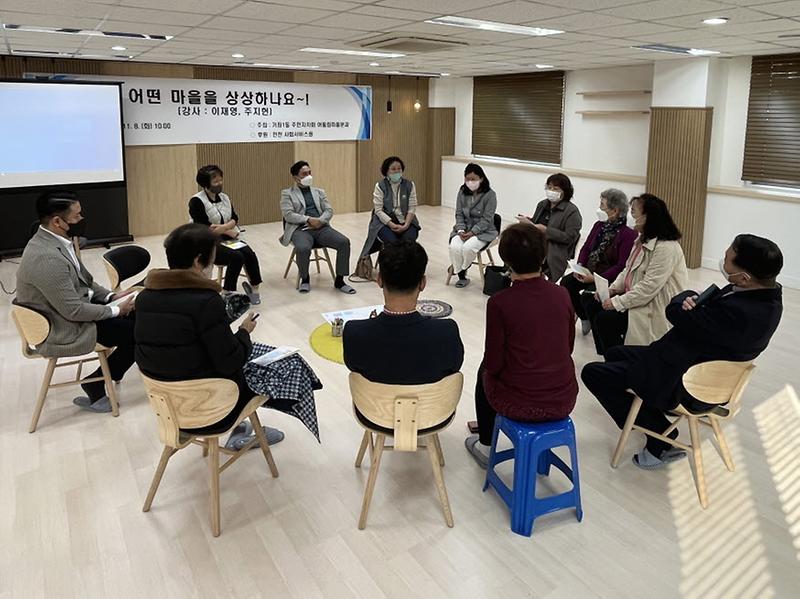 6가좌1동_주민자치회_어울림마을분과_워크숍_열려__(1).jpg 이미지