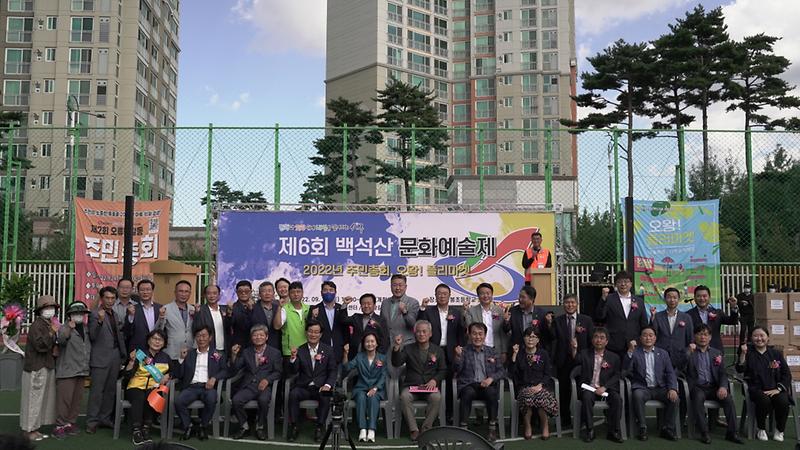 6오류왕길동,_‘제6회_백석산_문화예술제’와_함께_주민총회_··주민_1천명_참여__(2).jpg 이미지