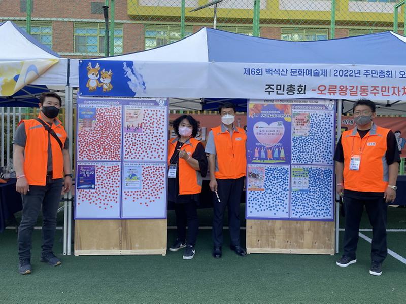 6오류왕길동,_‘제6회_백석산_문화예술제’와_함께_주민총회_··주민_1천명_참여__(3).jpg 이미지