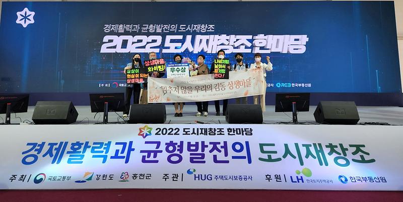 6서구_상생마을,_‘2022_도시재창조_한마당’_민간혁신_사례_발표_‘우수상’_.jpg 이미지