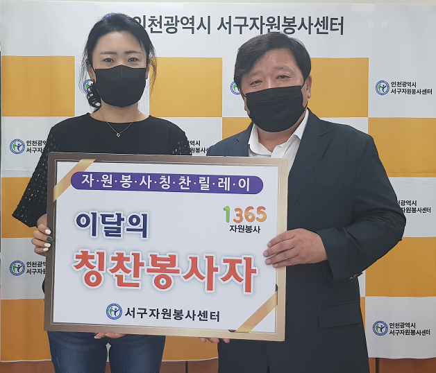 6서구자원봉사센터,_151번째_칭찬_주인공에_김은숙_씨_선정__(2).png 이미지