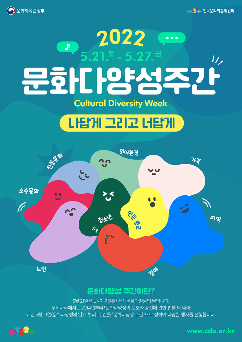 6서구문화재단,_아동과_환경을_주제로_문화다양성_가치_확산__(1).png 이미지