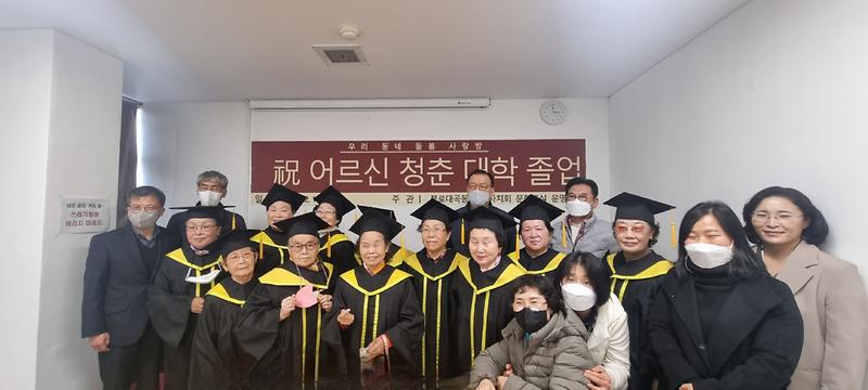 7불로대곡동_주민자치회,_‘우리_동네_돌봄_사랑방’_졸업식_열어_.jpg 이미지