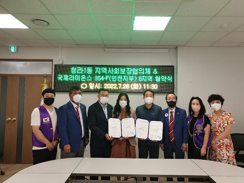 7청라1동,_지역사회와_함께하는_맞춤형_복지_활성화__(2).jpg 이미지