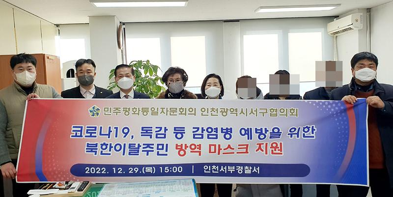 7민주평통_서구협의회,_북한이탈주민에_방역_마스크_지원_.jpg 이미지