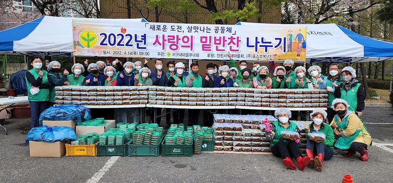 7서구_새마을부녀회,_‘살맛나는_공동체’_만들기···반찬나눔_행사__(1).jpg 이미지