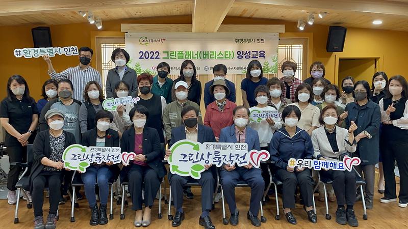 8서구자원봉사센터,_‘그린상륙작전V’_그린플래너_양성교육_개강__(1).jpg 이미지