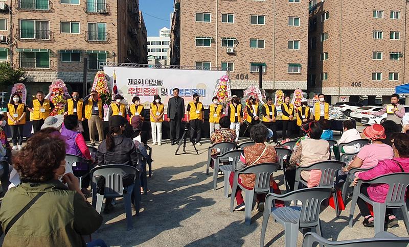 9마전동,_주민총회와_함께하는_‘마전_어울림_축제’_성료__(1).jpg 이미지