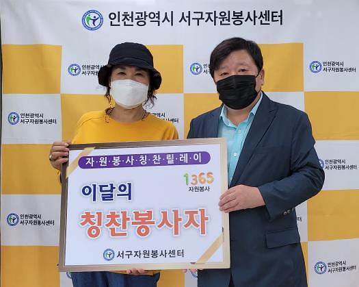 9서구자원봉사센터,_‘칭찬릴레이’_152번째_주인공에_김명자_자원봉사자_.jpg 이미지