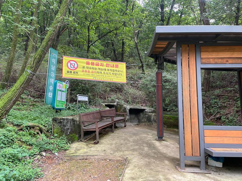 0서구,_석남3약수터_등_음용안내_현수막_게시(1).jpg 이미지