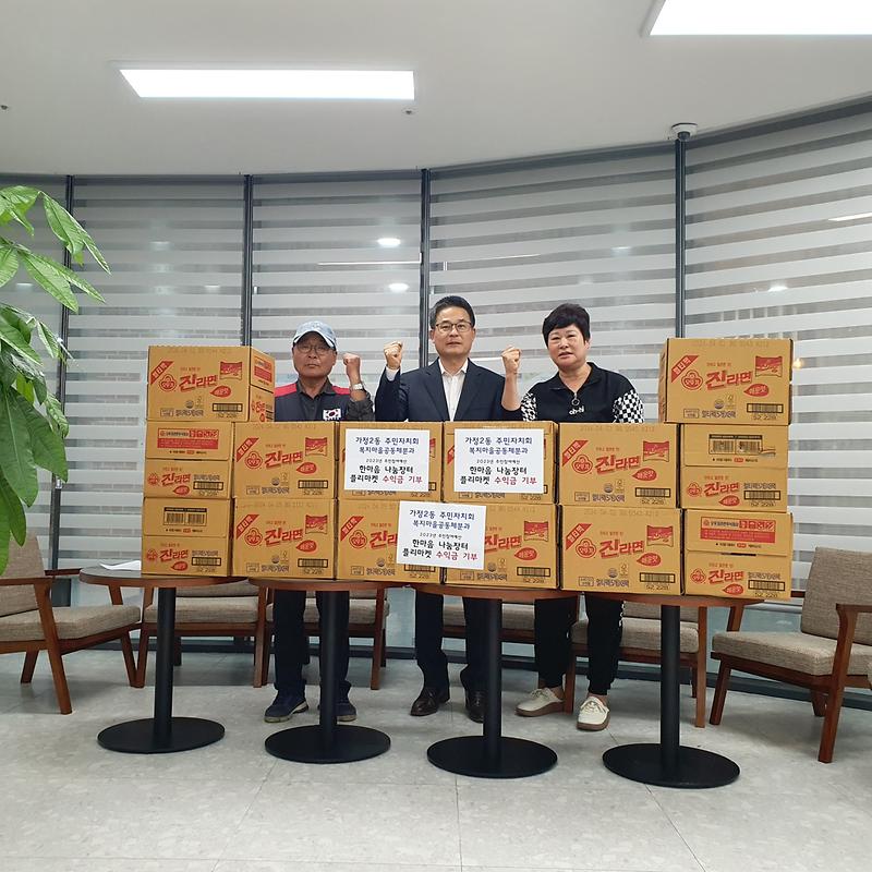 11가정2동_주민자치회_복지마을공동체분과,_사랑의_이웃돕기_성금_전달(1).jpg 이미지